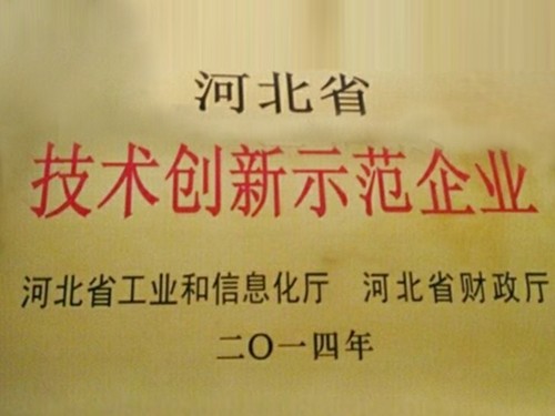 技术创新示范企业