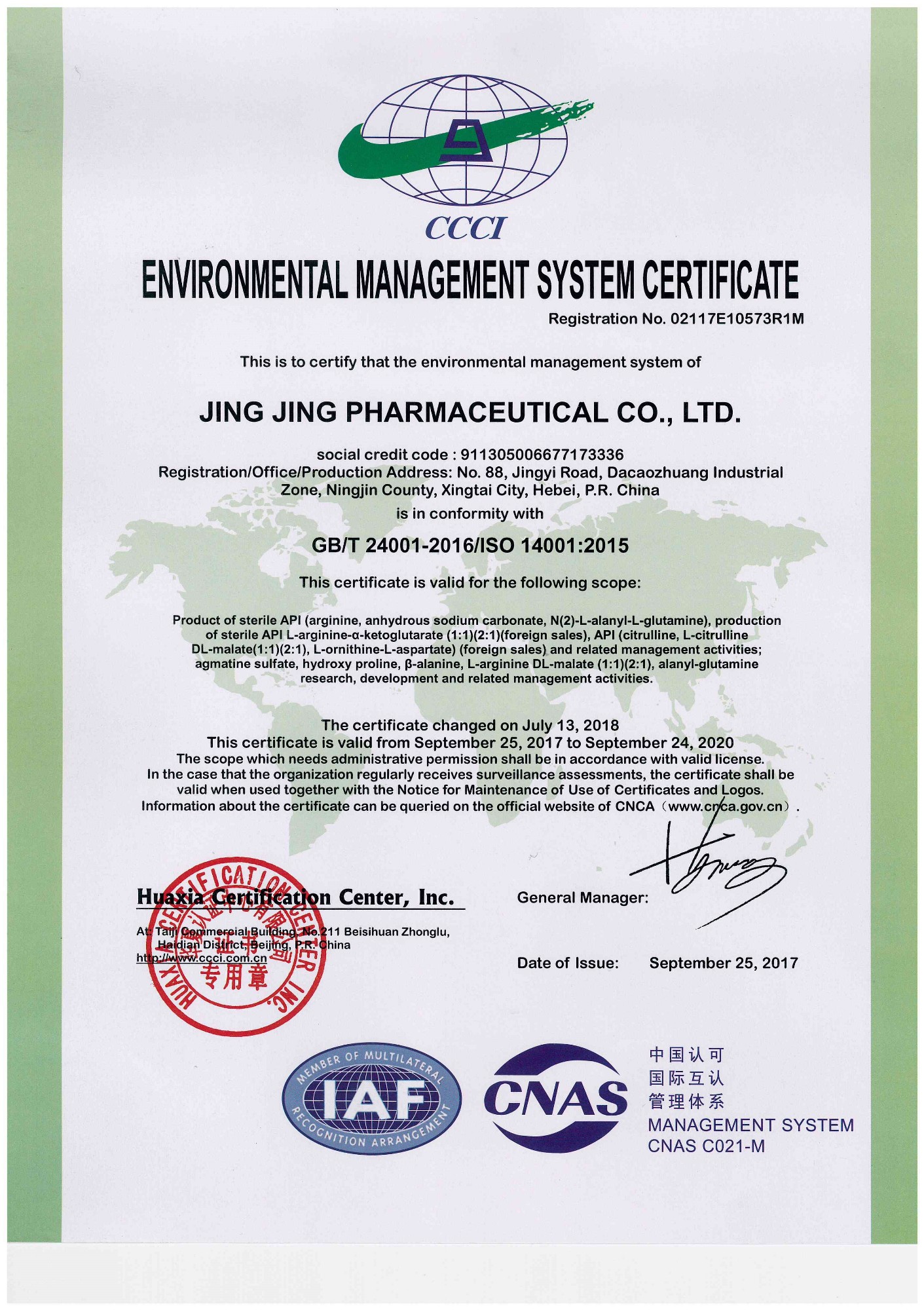 환경 체계 영어 14000 (녹색)