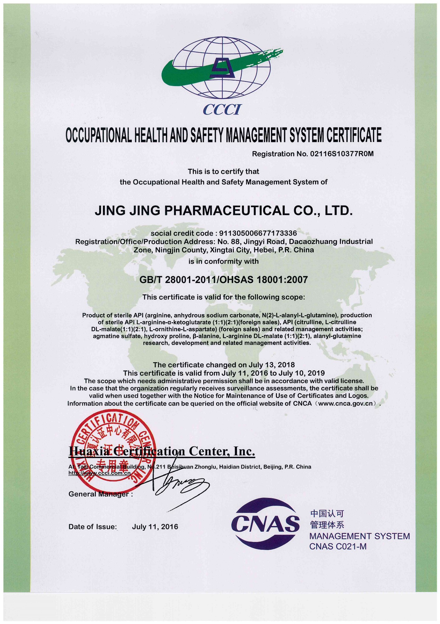 직업 건강 영어 18000 (녹색)