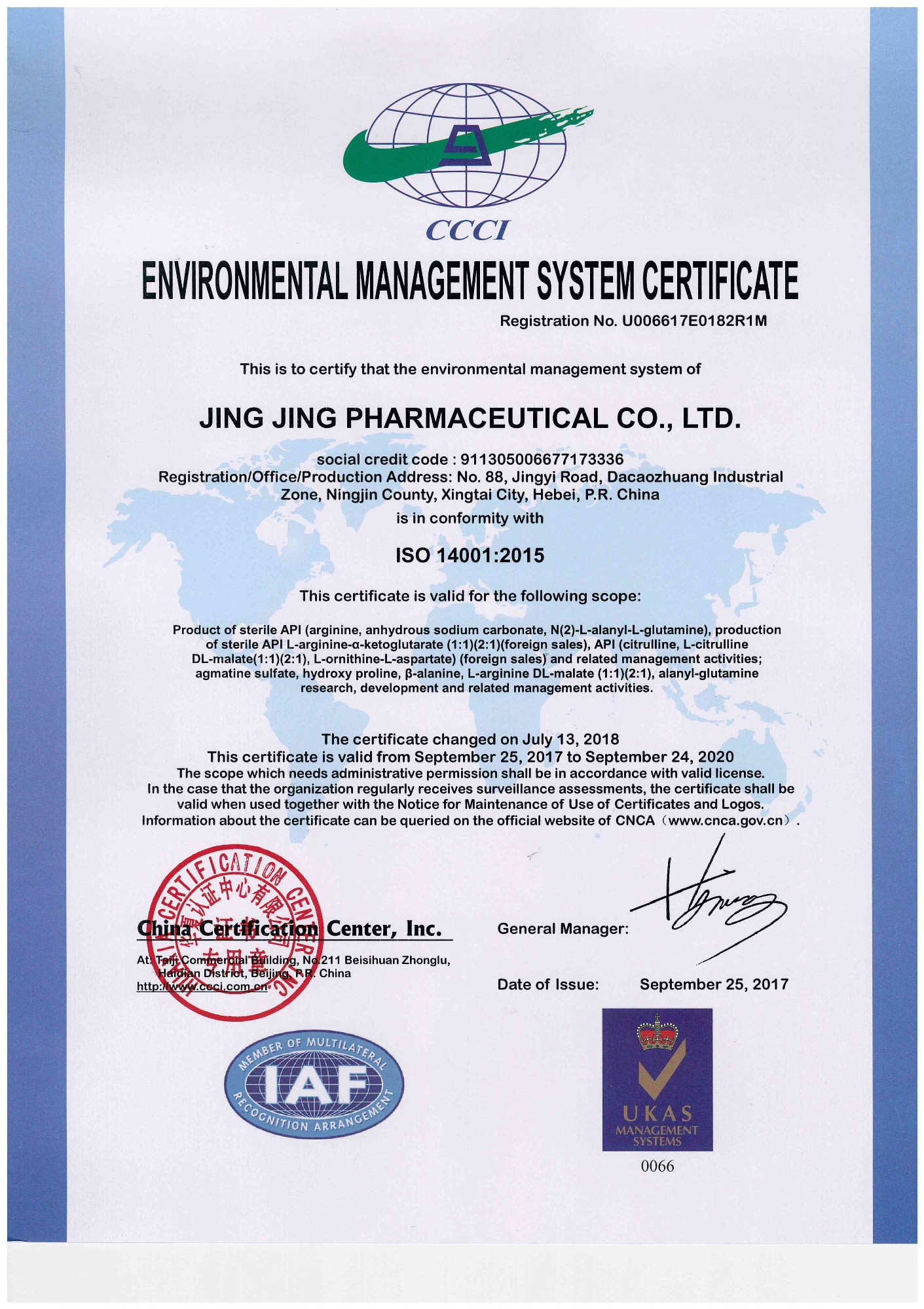 환경 시스템 영어 ISO 14000 (파란색)